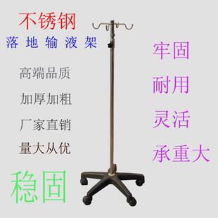 点滴架输液架加厚不锈钢家用医用移动式吊瓶架高度可调伸缩输液架