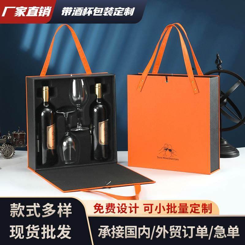 高端红酒盒带酒杯皮质红酒礼盒两只装法国葡萄酒包装空盒子礼品袋图片