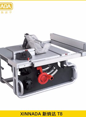 XINNADA / 新纳达 T8台锯2200W 10寸 家用装修无尘台锯开料机