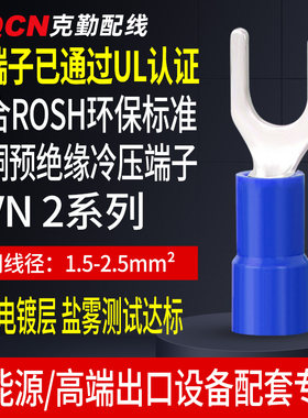 SGS环保认证尼龙预绝缘冷压接线端子SVN 2-3/3.5/4/5/6叉形U型Y型
