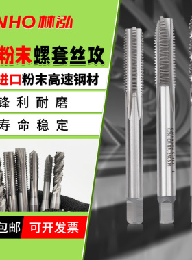 进口ZG白色粉末铝用护套螺旋丝锥CPM粉末材质锋利耐用M2M5M6M8M10