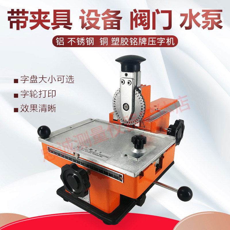 优力YL360标牌打标机半自动手动压字机铝牌不锈钢铭牌匝号钢印机