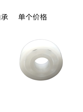 尼龙塑料轴承 6200/6202/6203/6204/6205/6206/6207/62086209