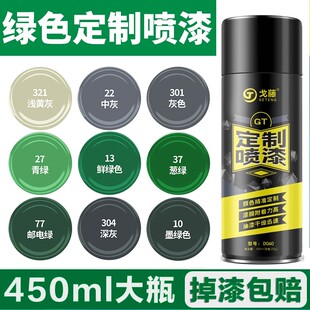 喷漆自喷漆手摇自动绿色青绿葱绿邮电绿黑白色光油涂鸦漆室内墙面