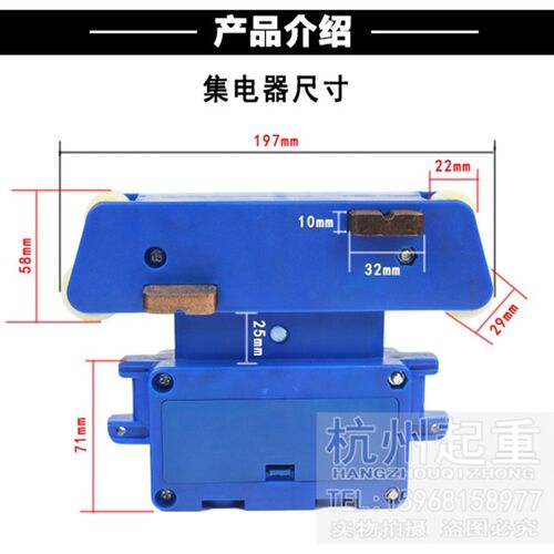 航车行车JD3/4 16/25滑触线继集电器导电块受电器/电动葫芦导电轨