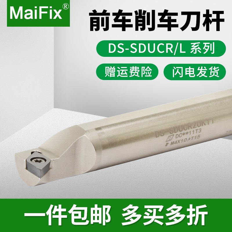 走心机背轴刀杆DS-SDUCR20K11/SDUCL螺钉式抗震车削切槽刀杆图片