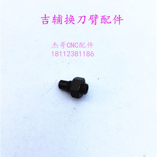 吉辅刀库换刀臂配件扣刀爪顶杆锁刀杆弹簧定位键BT40JT40扣刀环