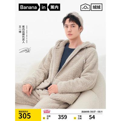 蕉内绒绒506Home男女家居套装彷羊羔绒睡衣冬加绒加厚保暖家居服