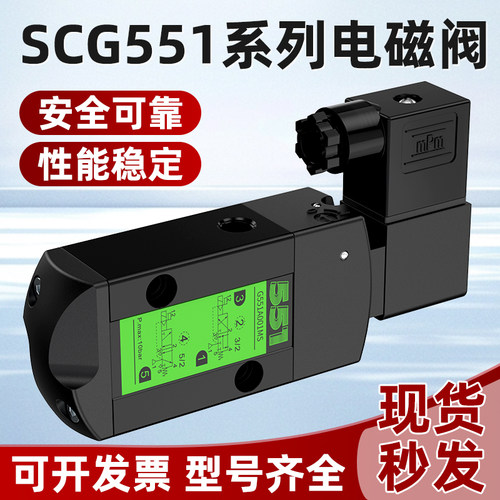 SCG电磁阀气动板式二分G531C018MS G551A017MS A018 A005A001A002