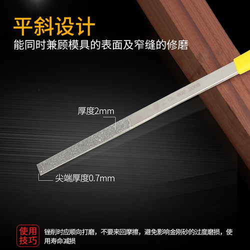 信工CF-400金刚石带柄平斜锉刀模具维修玛瑙打磨修边去毛刺超薄锉