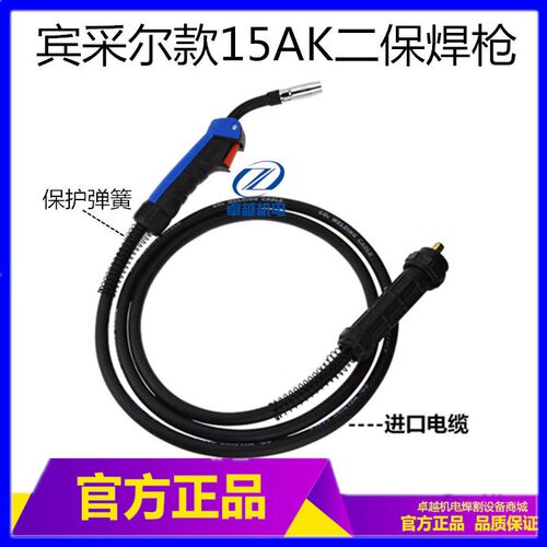 宾采尔MB-15AK二保焊枪NBC-250350气保焊机焊枪 长度:3米 5米