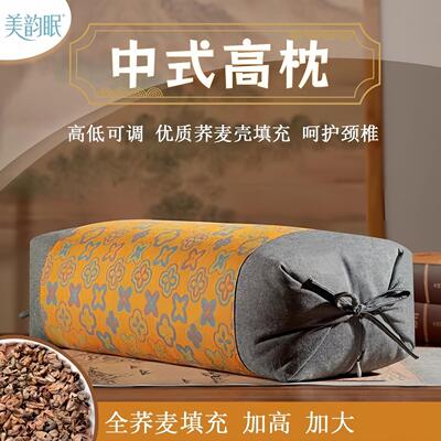 全荞麦夏季枕高度可调节睡觉荞麦壳高枕硬家用护颈枕颈椎枕芯枕头