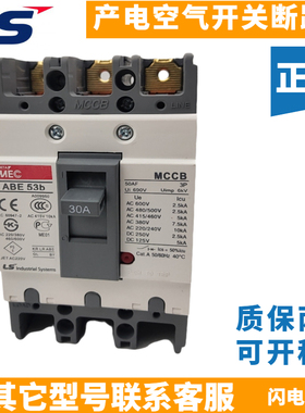 LS产电断路器空气开关ABE53b/103b/203b/403b 3P 30A 40A 50A 60A