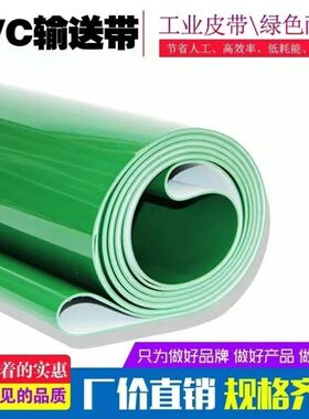 厂房地垫流水线汽车防滑橡胶垫加厚输送带铺地防静电绝缘防水车间