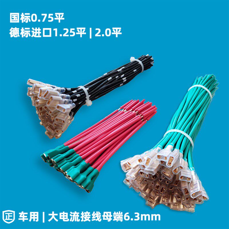 汽车6.3纯铜蜗牛音响喇叭线接线端子连接线专用插头接头通用改装