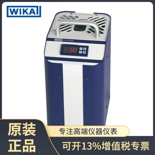 德国威卡(WIKA)干井温度校准仪CTD9100-ZERO原装正品干井炉