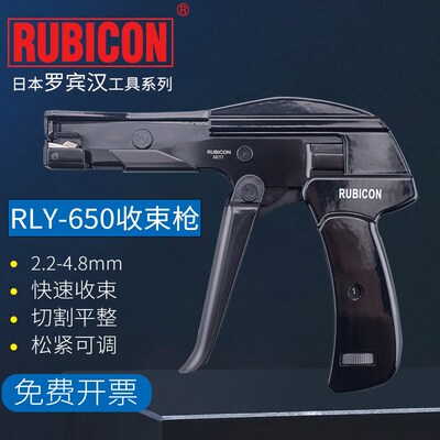 日本进口罗宾汉RLY-650尼龙塑料束紧线钳可调节松紧弹簧扎带枪