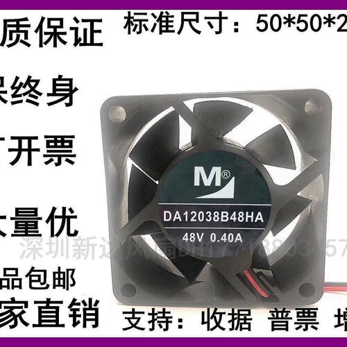 全新蒂森M 48V 0.40A DA12038B48HA 120*120*38mm服务器 散热风扇