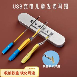 采耳工具儿童发光镊子光纤超亮掏挖扣耳朵勺神器夹子矽胶软套带灯