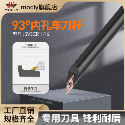 93度内孔车刀杆SVJCR11数控车床VCGT11030204走心机刀片VCMT1604