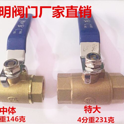苏明101球阀4分6分1寸DN15双内丝螺纹自来水黄铜球阀耐高温铜阀门
