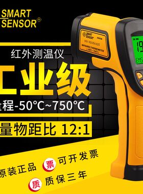 希玛工业级高精度红外测温仪 手持电子探温枪点温计温度计AS852B
