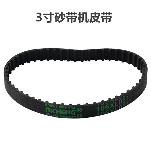 坦克3寸4寸砂带机原装配件手提式砂光抛光机碳刷耗材易损件皮带