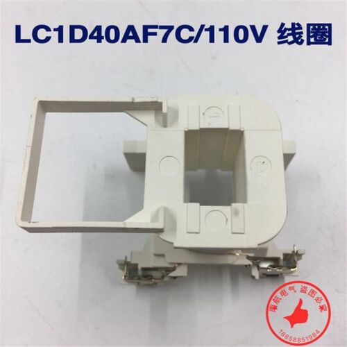 LC1D40线圈 LC1D50线圈 LC1D65线圈接触器线圈AC220V380V110V48V