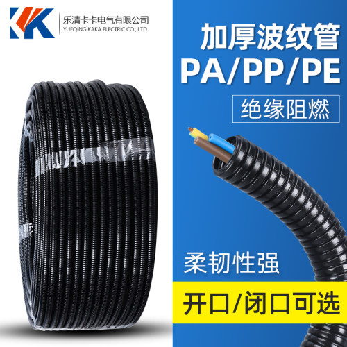 PP阻燃塑料波纹管穿线管 塑料管AD7 AD11 AD13 AD20 AD34.5AD28.5