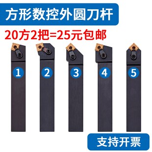 75度外圆刀杆 MSBNR/MSBNL 2020K12 2525M12 3232P12