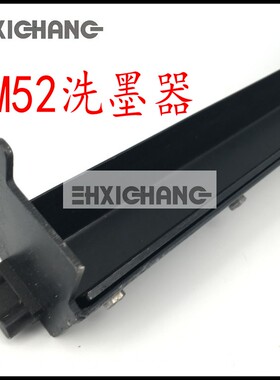 印刷机配件 海德堡印刷机配件 海德堡SM52洗墨器 洗墨槽 刮墨器