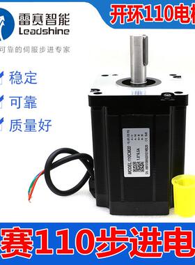 雷赛步进马达110CM20 28 110HS12 20 130HS45 NM适配驱动器DM2282