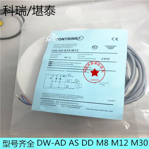科瑞接近开关DW-DD-605-M12/DS-625-M18 616 606 615-M30-120 002