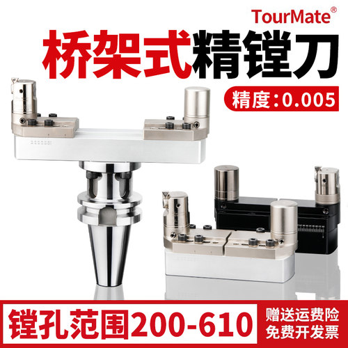 EWN桥式大孔径微调精镗刀加工中心内孔镗头外圆镗200-310BST刀柄