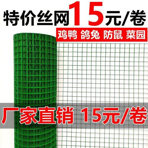 防锈小孔铁丝网养鸡鸭鹅养殖网果园菜园围栏阳台鸽兔笼防鼠猫防护