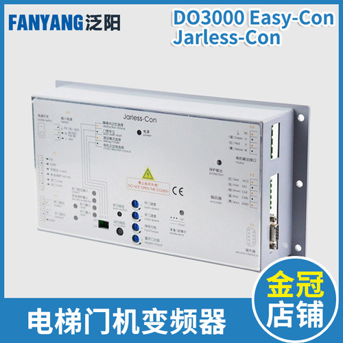 西子奥的斯电梯配件 DO3000 Easy-con-T Jarless-Con门机盒变频器