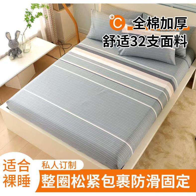 全棉加厚单件床笠床垫保护套固定防滑床包罩防尘套全包床单可定做