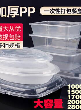 一次性餐盒椭圆型大餐盒长方形2000ML外卖打包大盒圆形黑色凸盖盒