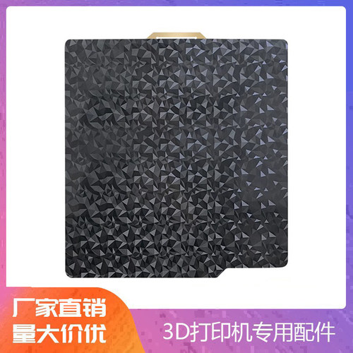 3D升级双面弹簧钢板光滑PEO+纹理PEI 257x257mm用于BAMBU LAB X1