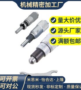 MCLN1/2/3/6/12 MCMH6千分尺旋钮 微分头EPD01/02/21/23/41/73