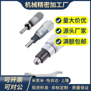 MCLN1/2/3/6/12 MCMH6千分尺旋钮 微分头EPD01/02/21/23/41/73