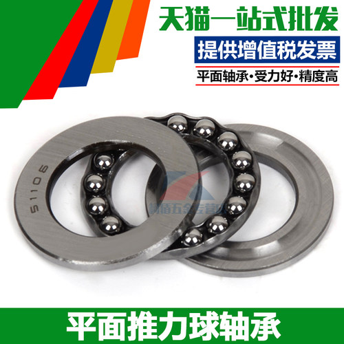 平面推力球轴承51412 51413 51414 51415 51416 51417 51418M