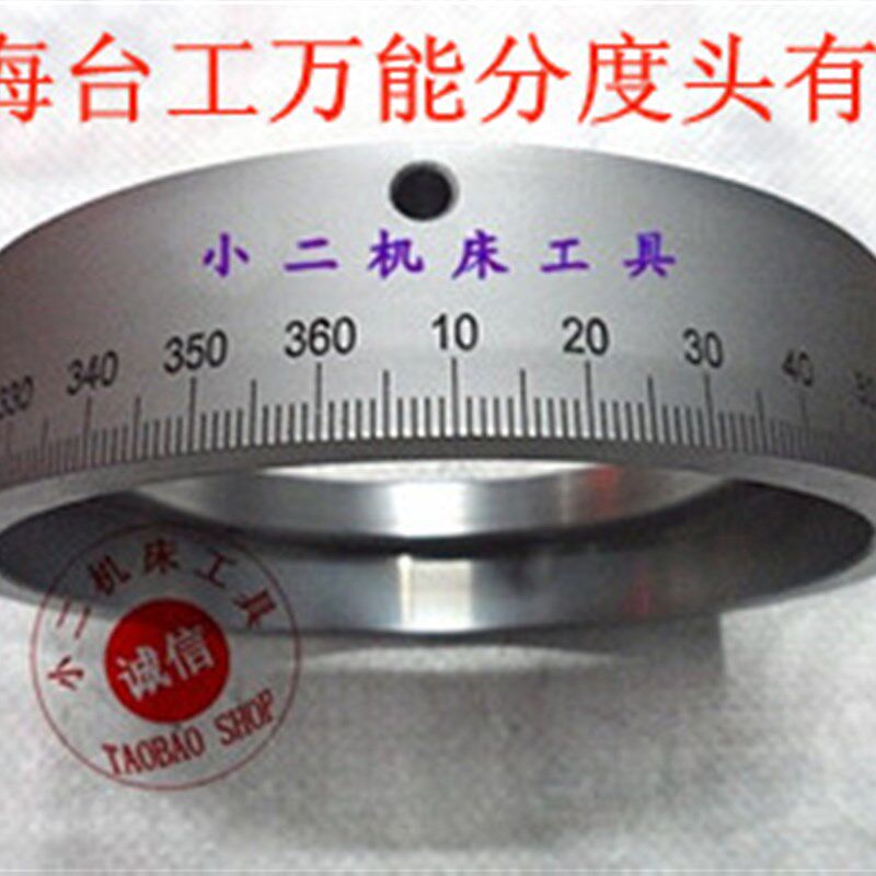 万能分度头配件 刻度盘(上海台工万能分度头也有售)360度图片
