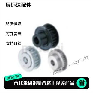 同步带轮HTPA24S5M100-A-N8N10NK10N12N12.7N14N15N16N17N18N19H5