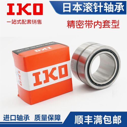 日本进口IKO滚针轴承NA RNA6917尺寸100*120*63原装正品