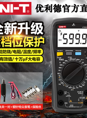 优利德UT890 PRO数字万用表高精度电工维修万能表多功能智能防烧