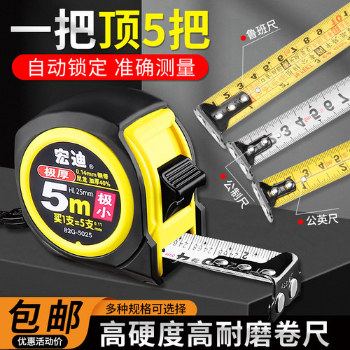 宏迪钢卷尺盒尺耐磨不锈钢高精度尼龙尺公英制鲁班尺3/5/7.5/10米