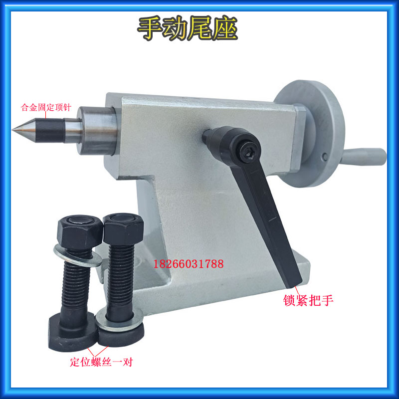 四轴尾座顶尖分度盘手动尾顶中心高135/160/185/210加工中心顶针图片