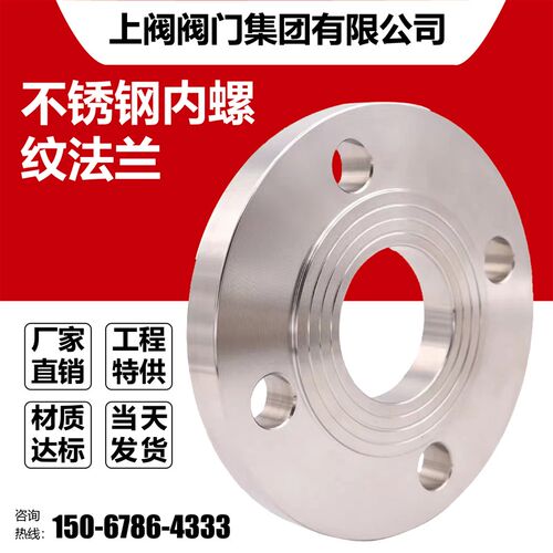 30416不锈钢丝扣法兰片内螺纹内牙内丝活接DN15202532506580100