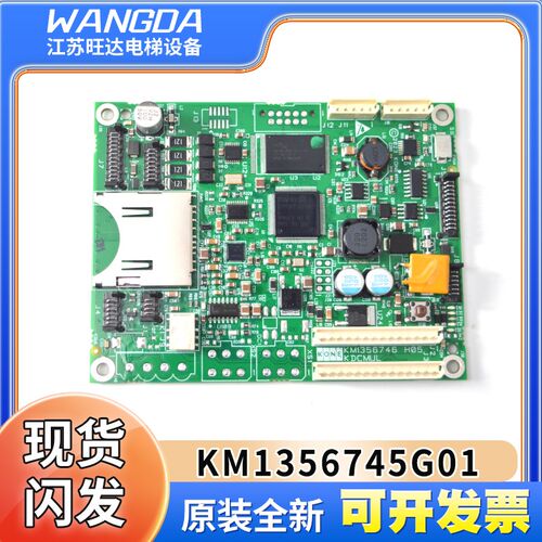 通力KDCMUL残疾人操作盘COP轿厢操纵无障碍残操作盘KM1356745G01